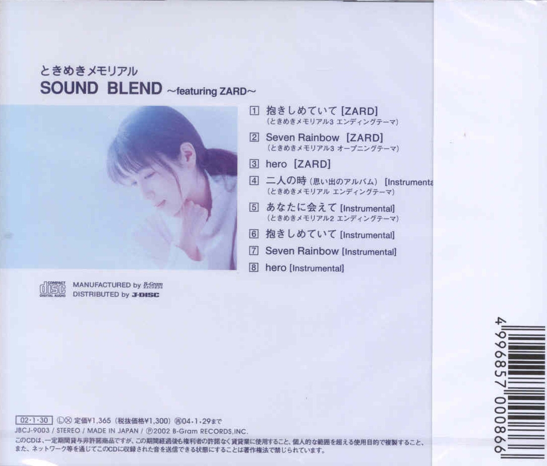 Tokimeki Memorial SOUND BLEND ~featuring ZARD~ (2002) MP3